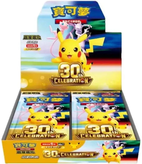 Display 30th Celebration 30th C : Chinois The Pokémon Company