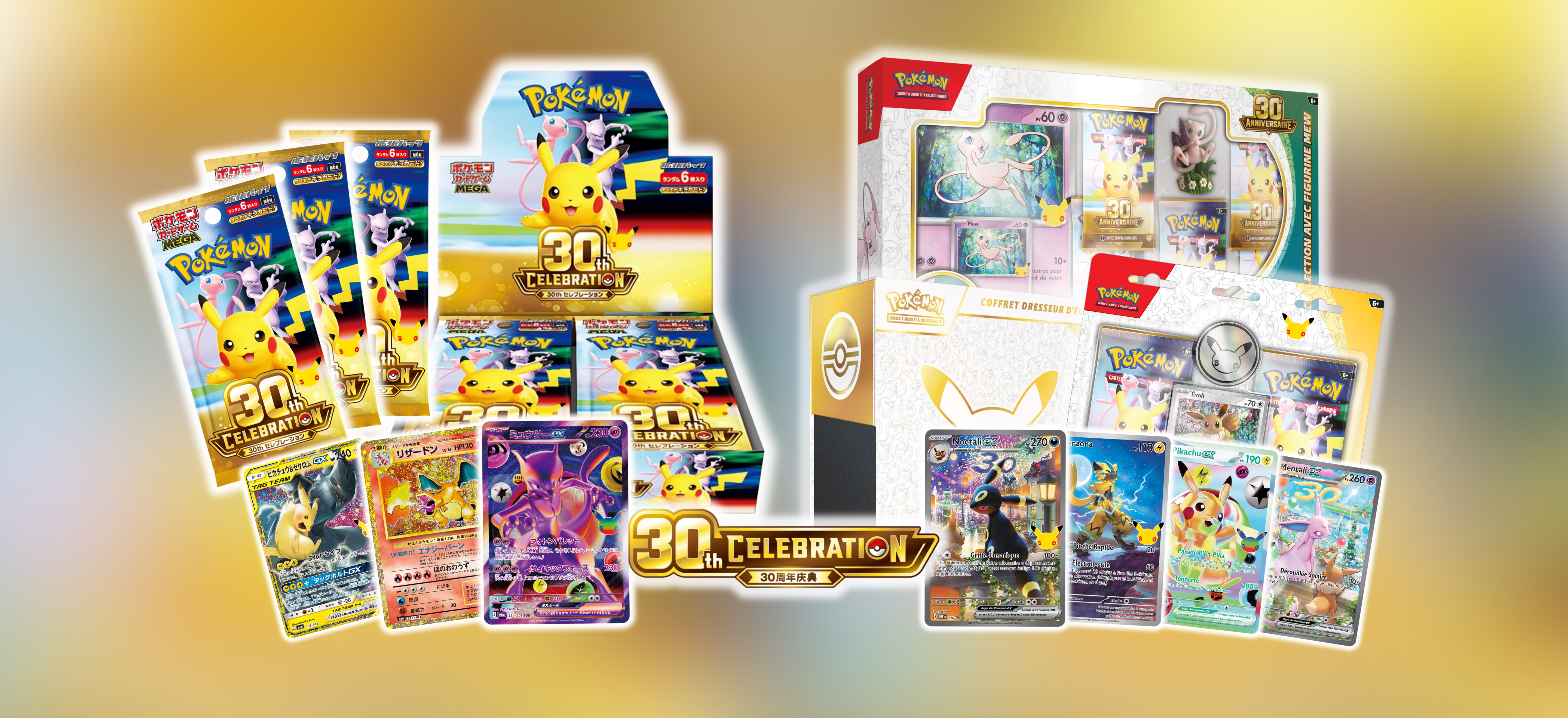 Gamme 30 ans Pokémon : displays, coffrets et cartes 30th Celebration
