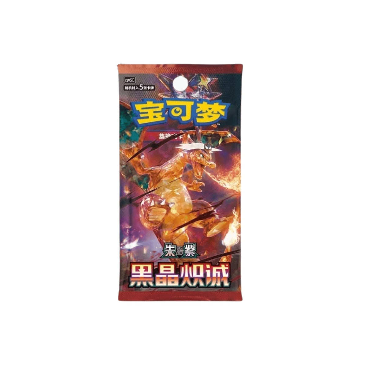 Booster Dracaufeu CSV5C : Chinois