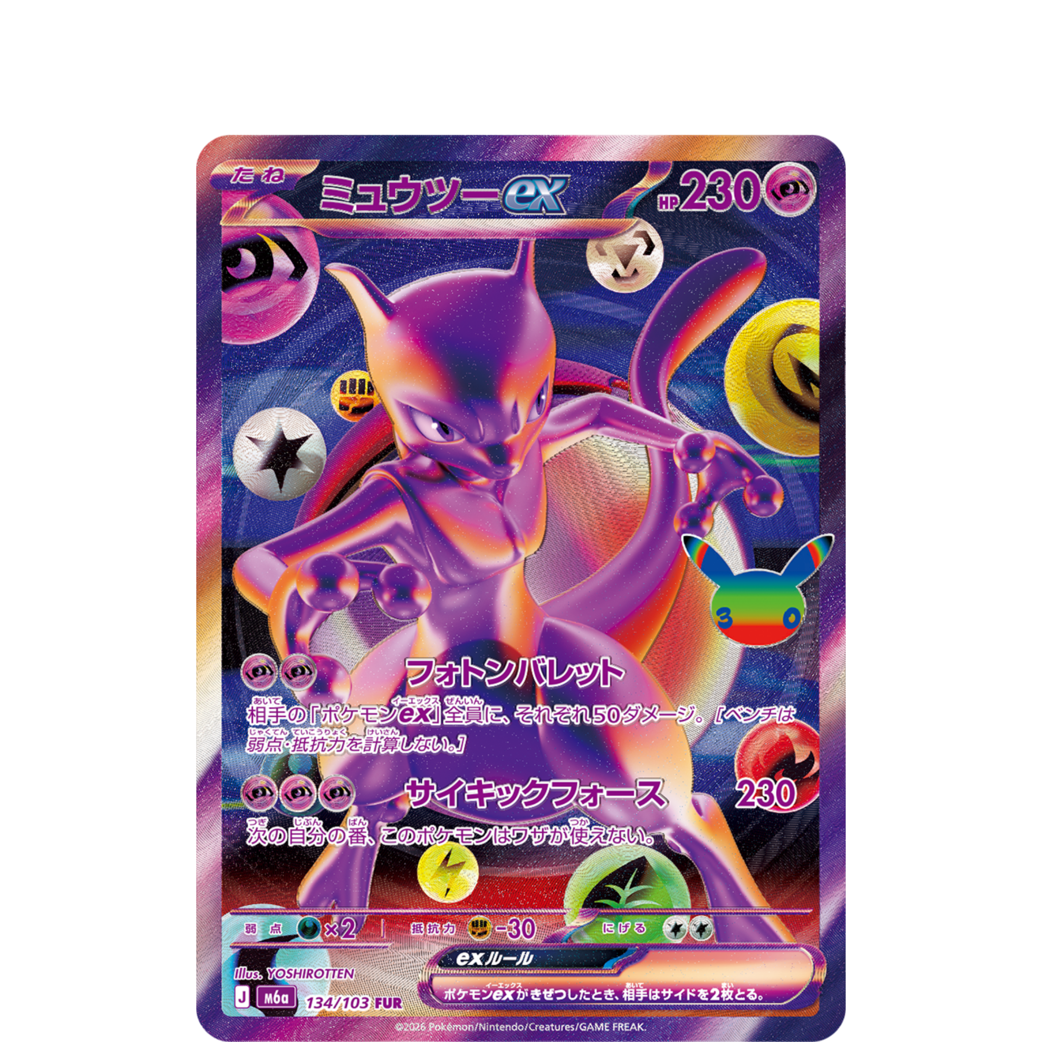 Carte Mewtwo ex 134/103 : 30th Celebration, Japonais