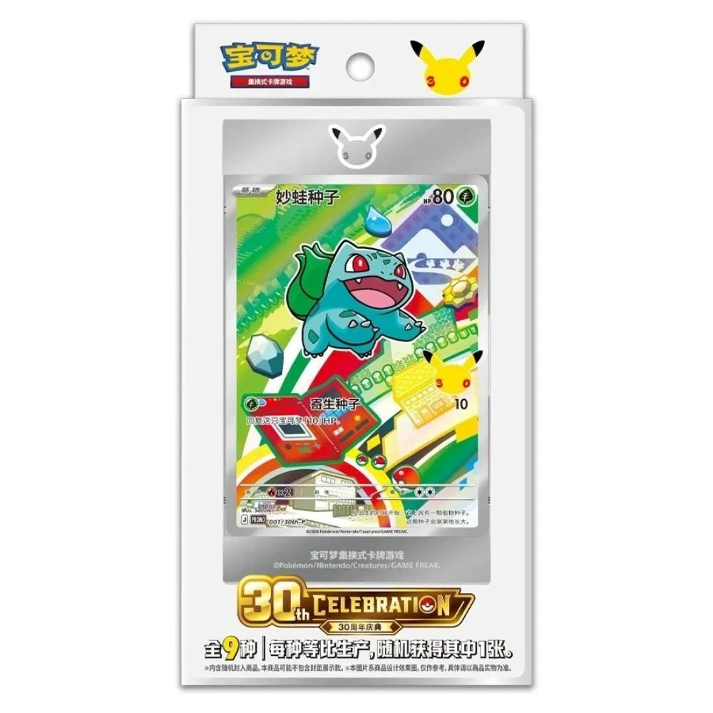 Coffret Pokémon 30e anniversaire First Partner Vol.2 en chinois