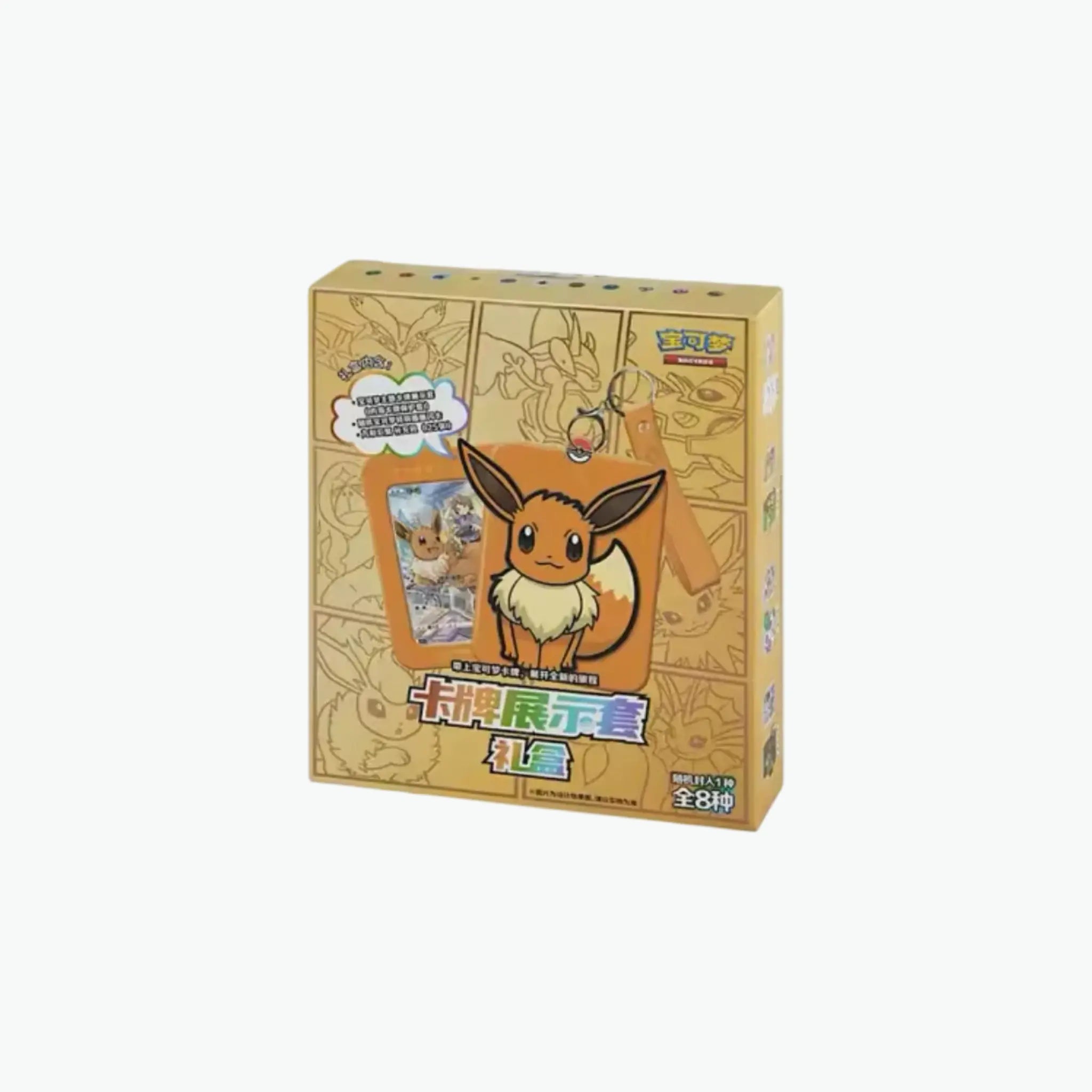 Coffret Evoli Gift Box chinois