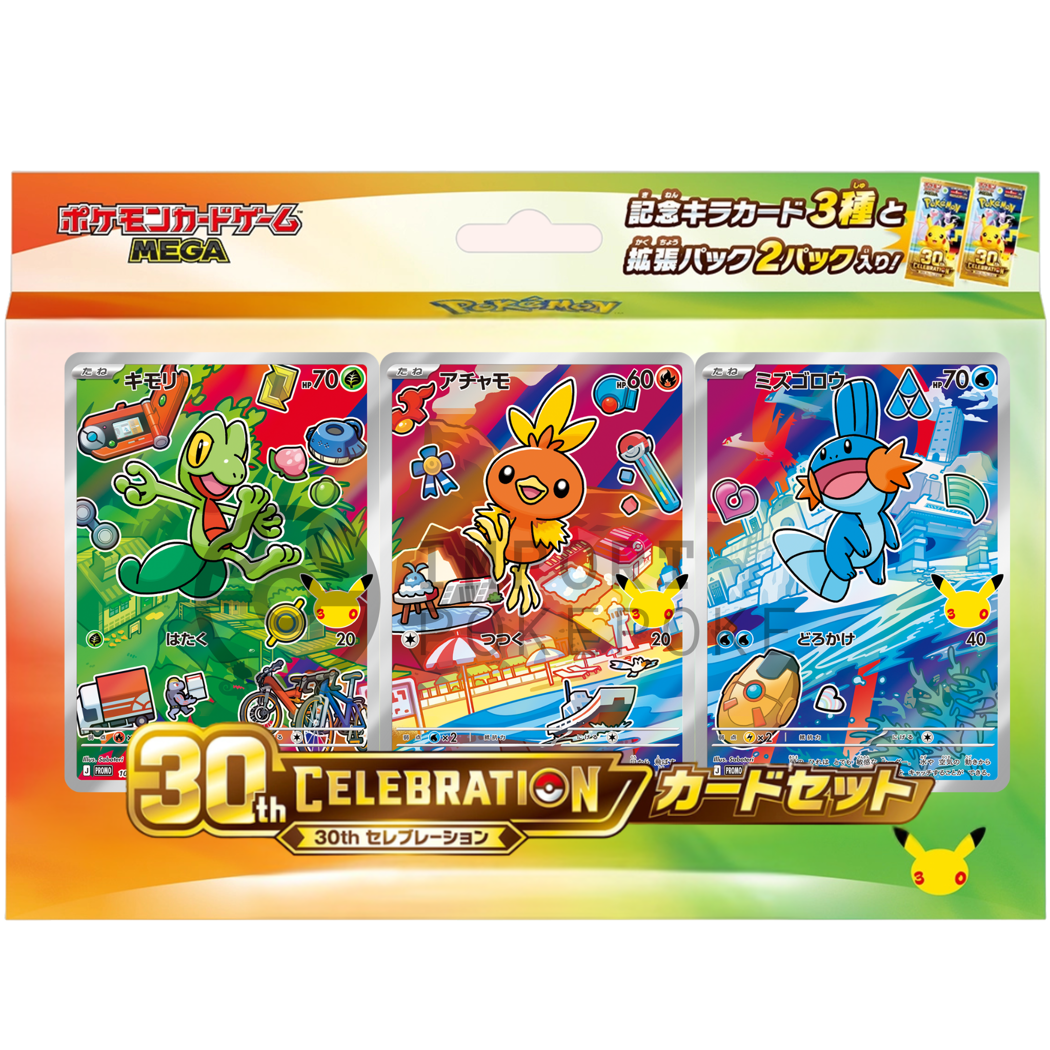 Coffret First Partners 3G - 30th Celebration - Japonais