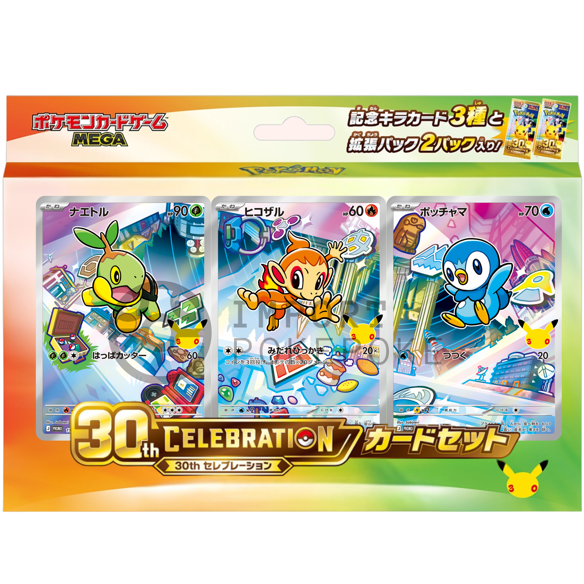 Coffret First Partners 4G - 30th Celebration - Japonais