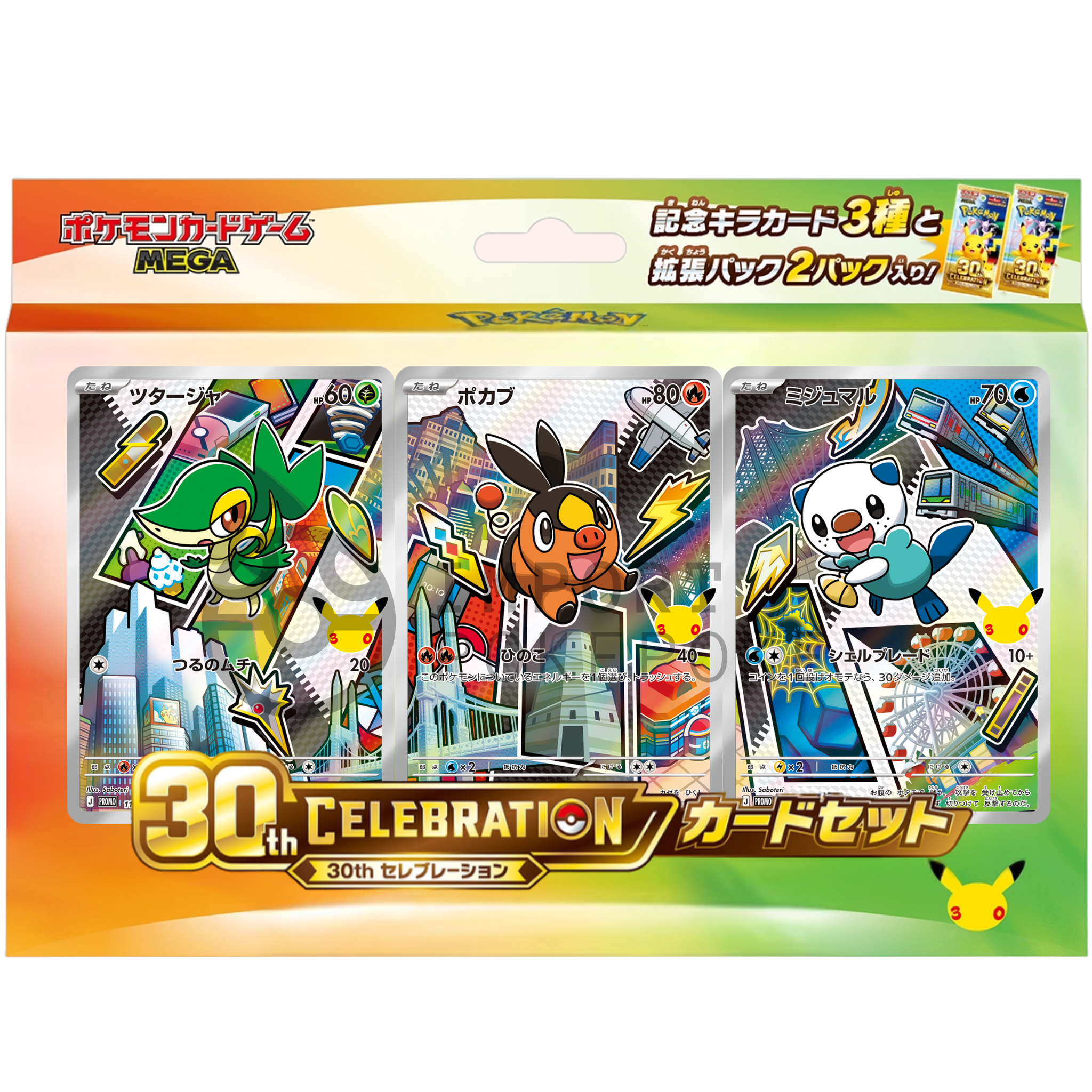 Coffret First Partners 5G - 30th Celebration - Japonais