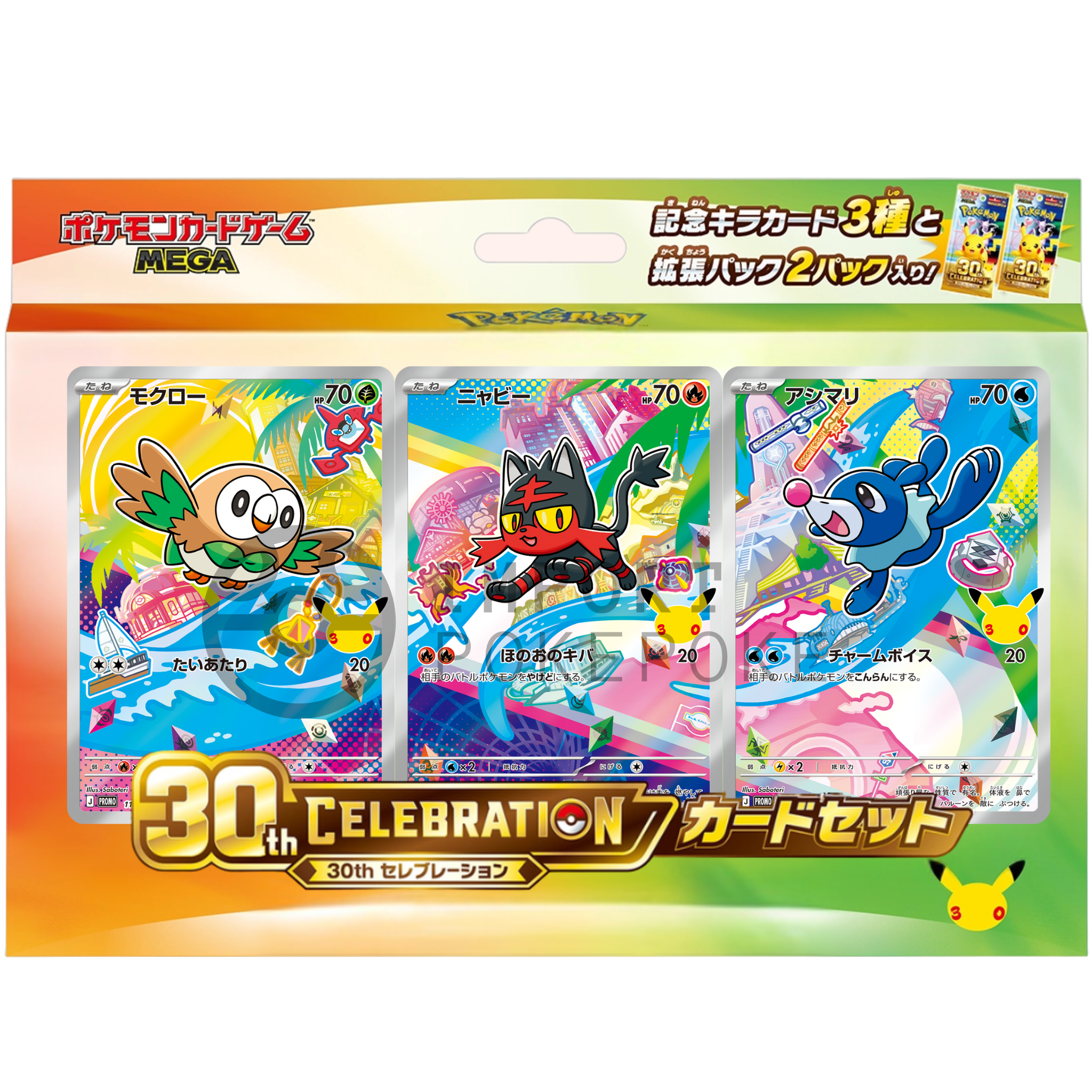 Coffret First Partners 7G - 30th Celebration - Japonais