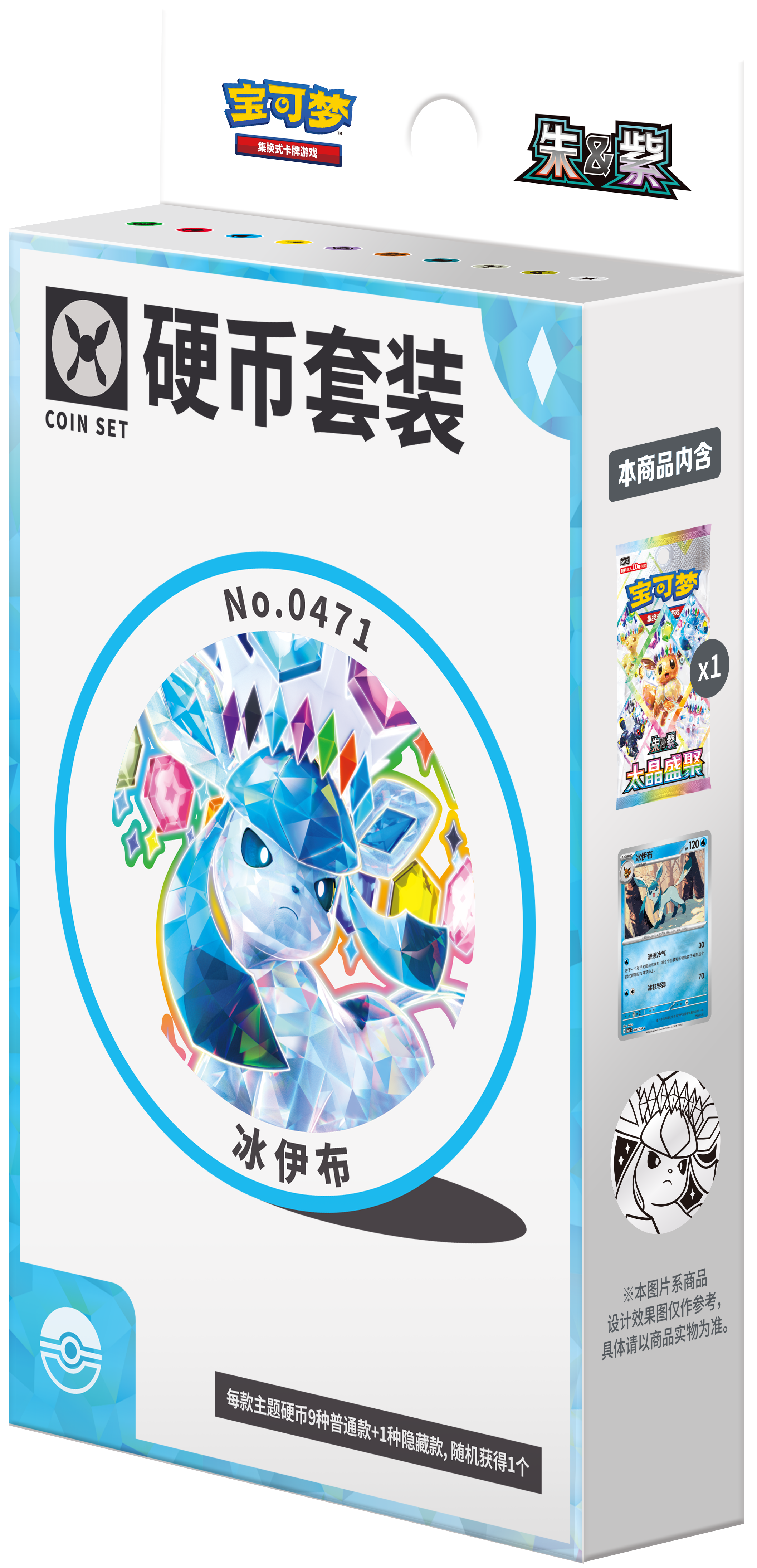 Coin Set Givrali CSV9.5C, boîte chinoise