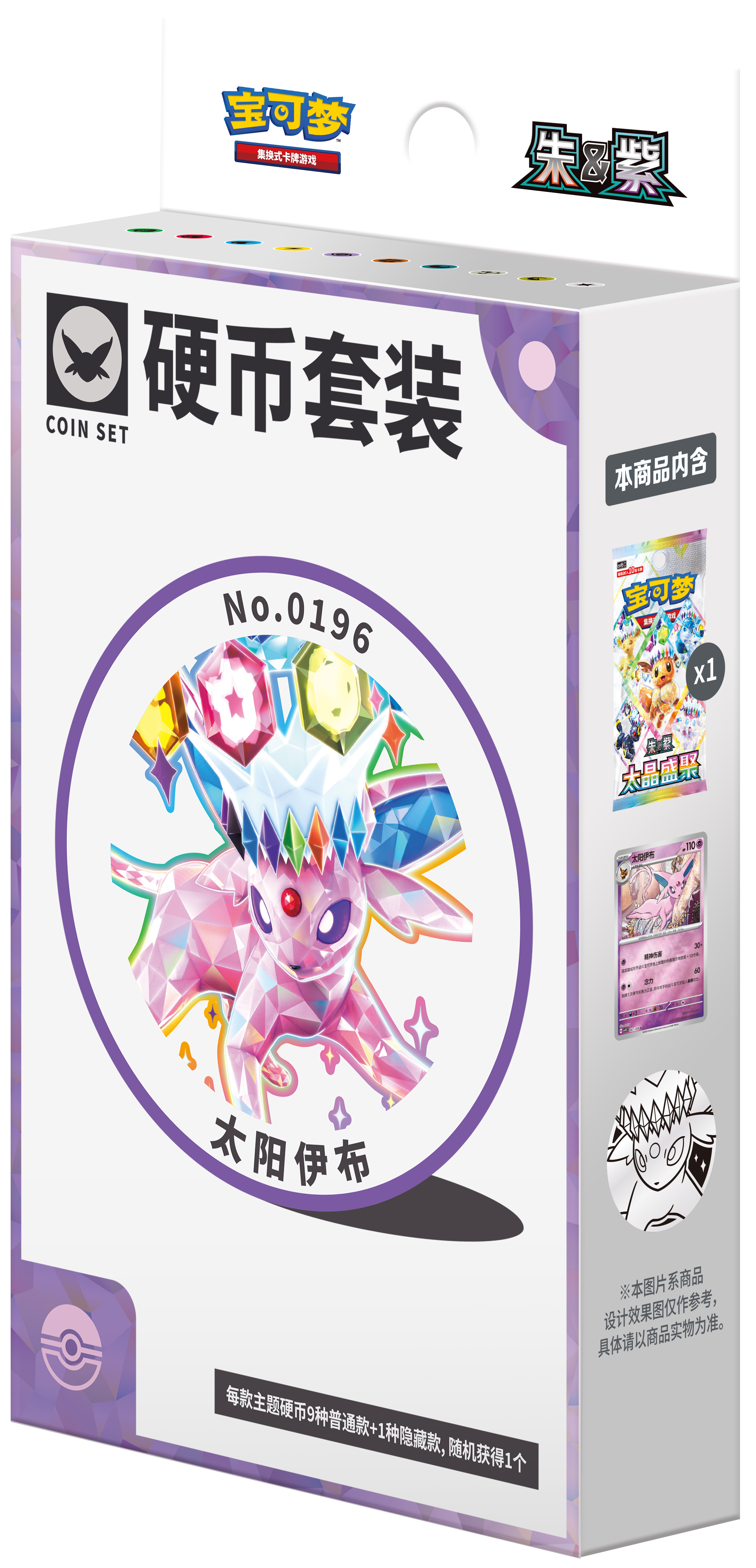 Coin Set Mentali CSV9.5C, boîte chinoise