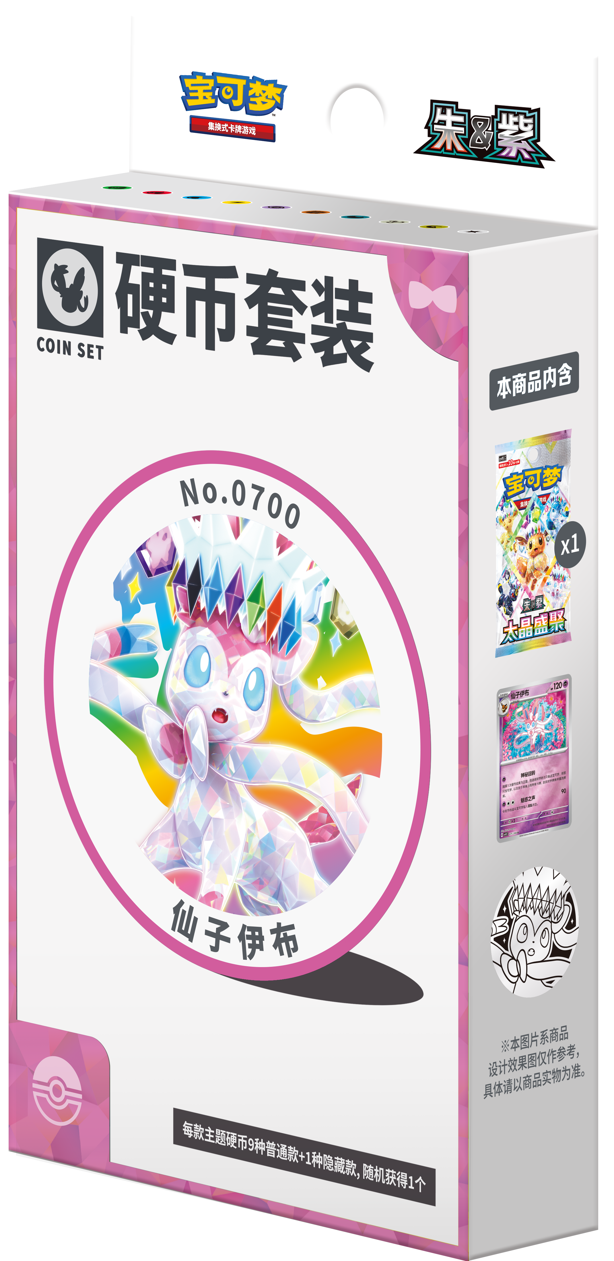 Coin Set Nymphali CSV9.5C, boîte chinoise