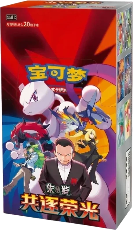 Display Chasing Glory Together CSV10C en chinois, boîte slim de 15 boosters