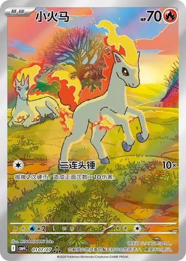 Display Gem Pack Vol.4 CBB4C : Chinois - visuel 2