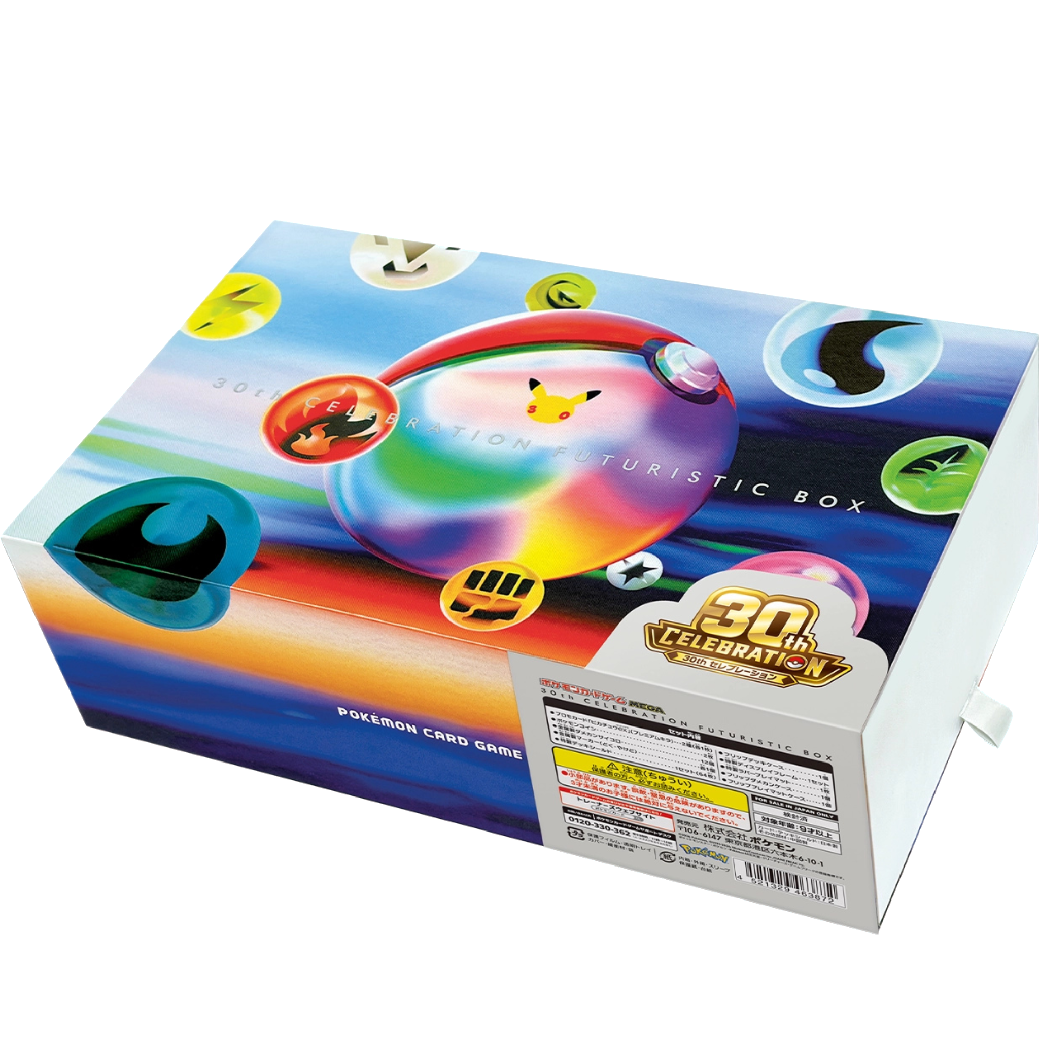Futuristic Box 30th Celebration - Japonais - visuel 2