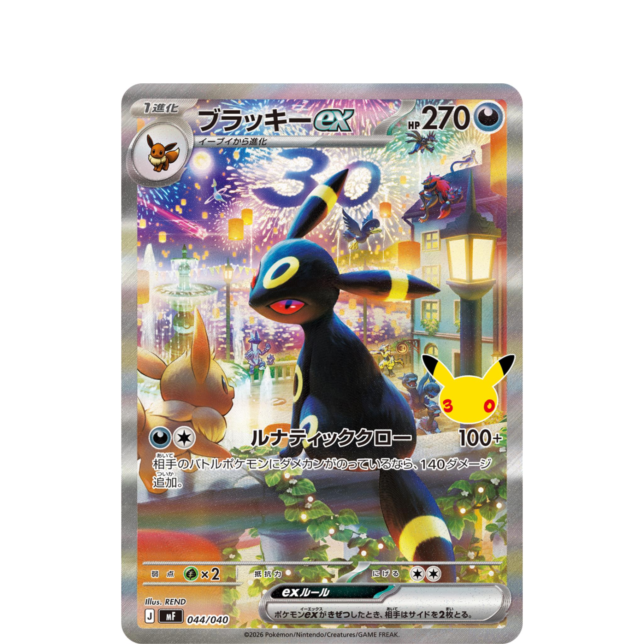 Premium Deck Set Mentali & Noctali - 30th Celebration - Japonais - visuel 4