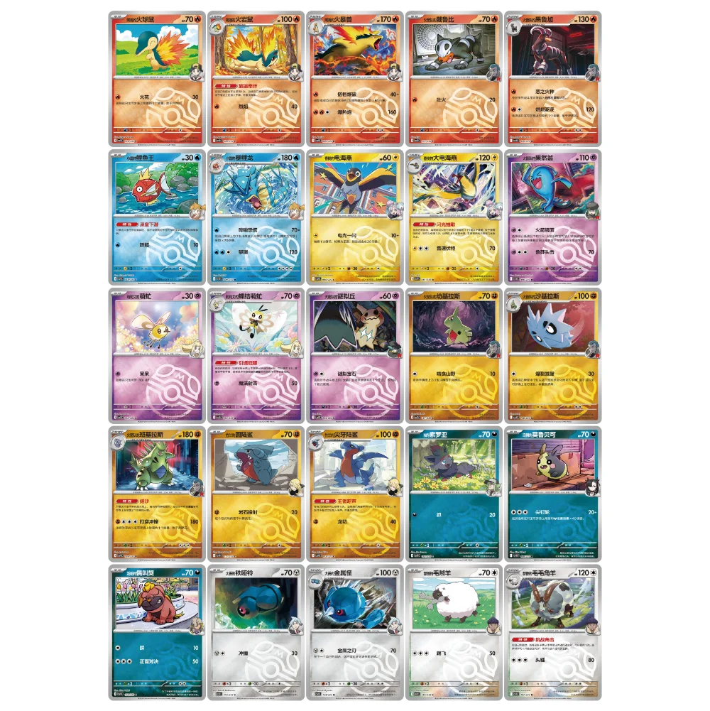 Les 30 cartes promo du tripack CSV10C en version Master Ball