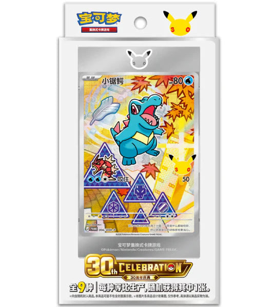 Coffret 30e Anniversaire First Partner Vol.2 - Chinois The Pokémon Company