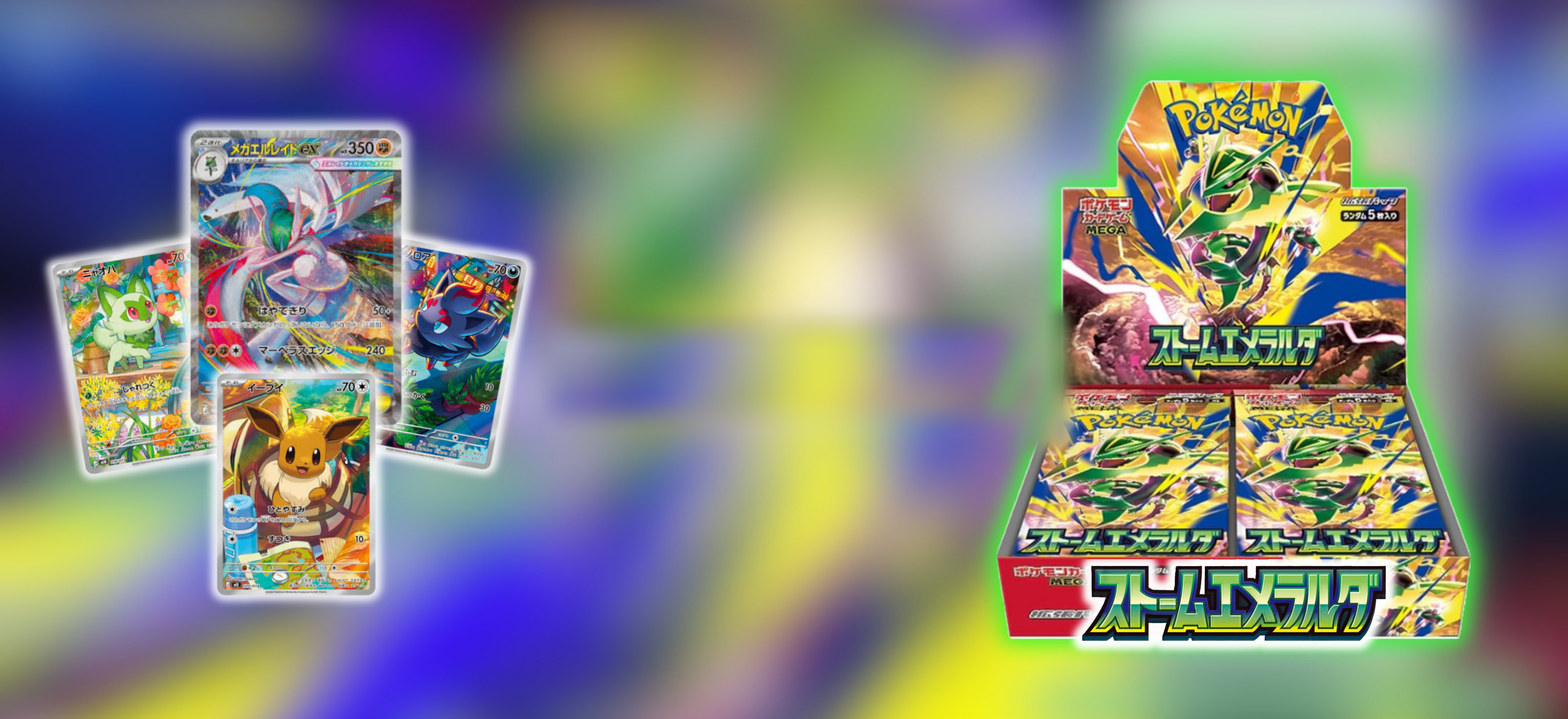 Display japonais Storm Emeralda M6, sortie le 31 juillet 2026