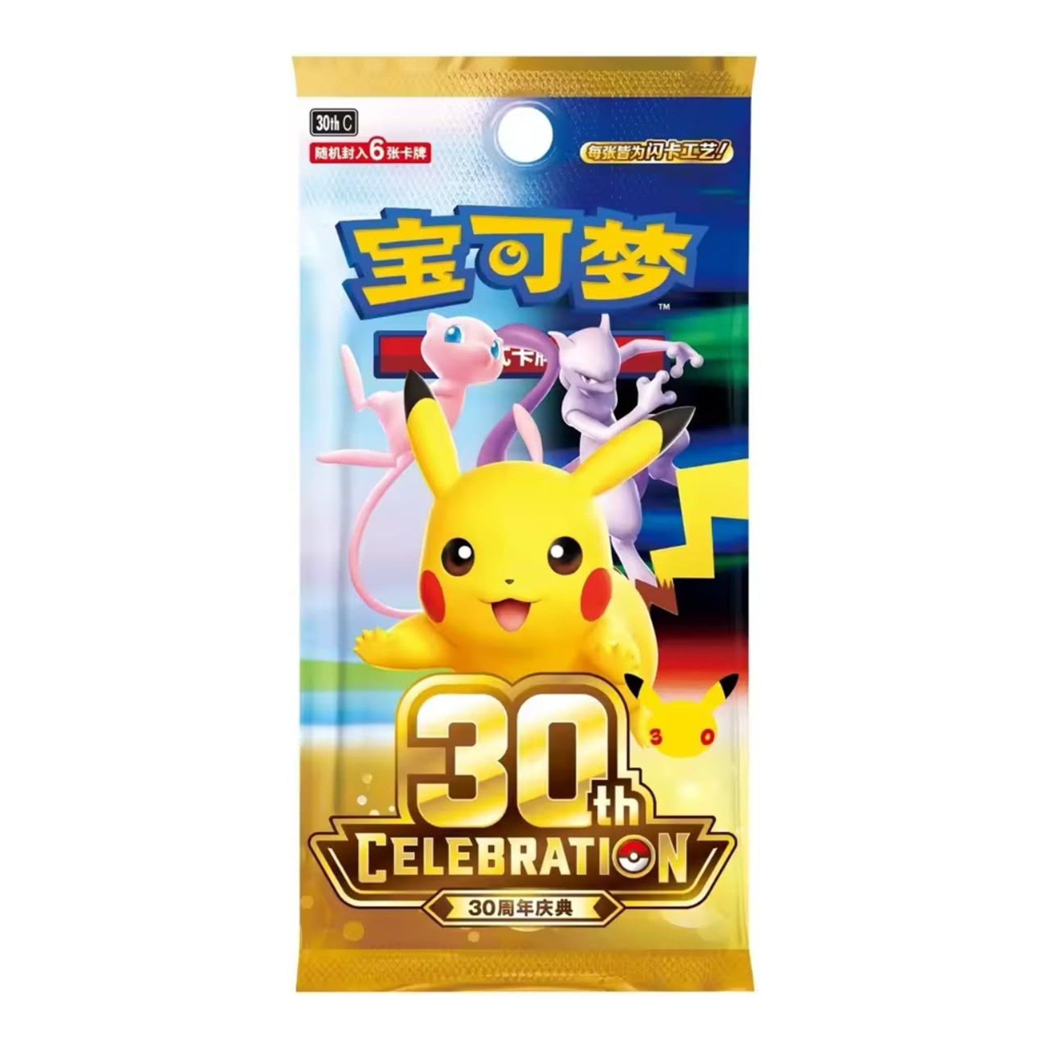 Booster 30th Celebration 30th C en chinois, visuel provisoire du display