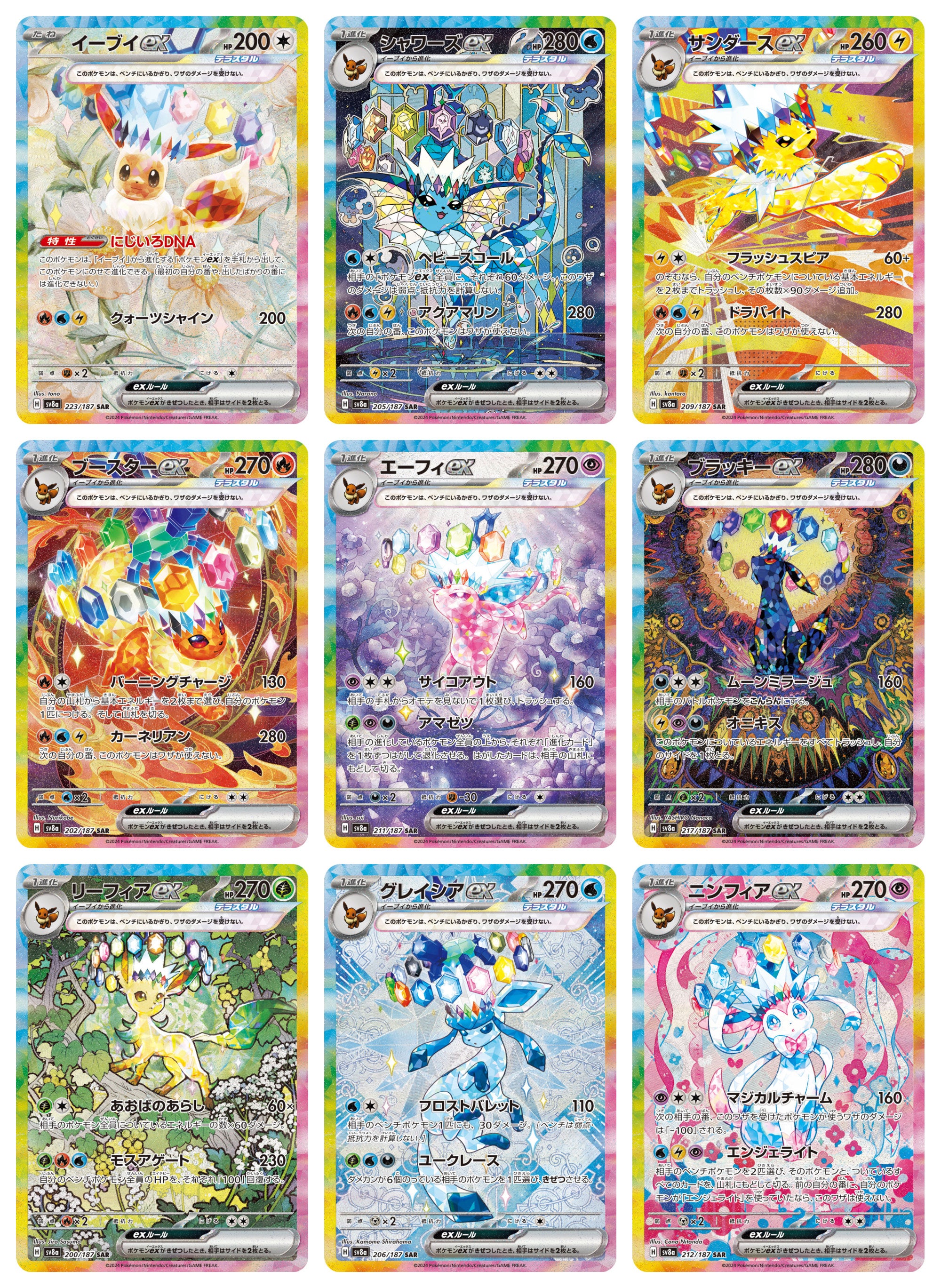Cartes vedettes de l'extension Terastal Gathering CSV9.5C : les neuf évolutions d'Évoli ex en illustration pleine page, dont Noctali ex, Mentali ex et Nymphali ex