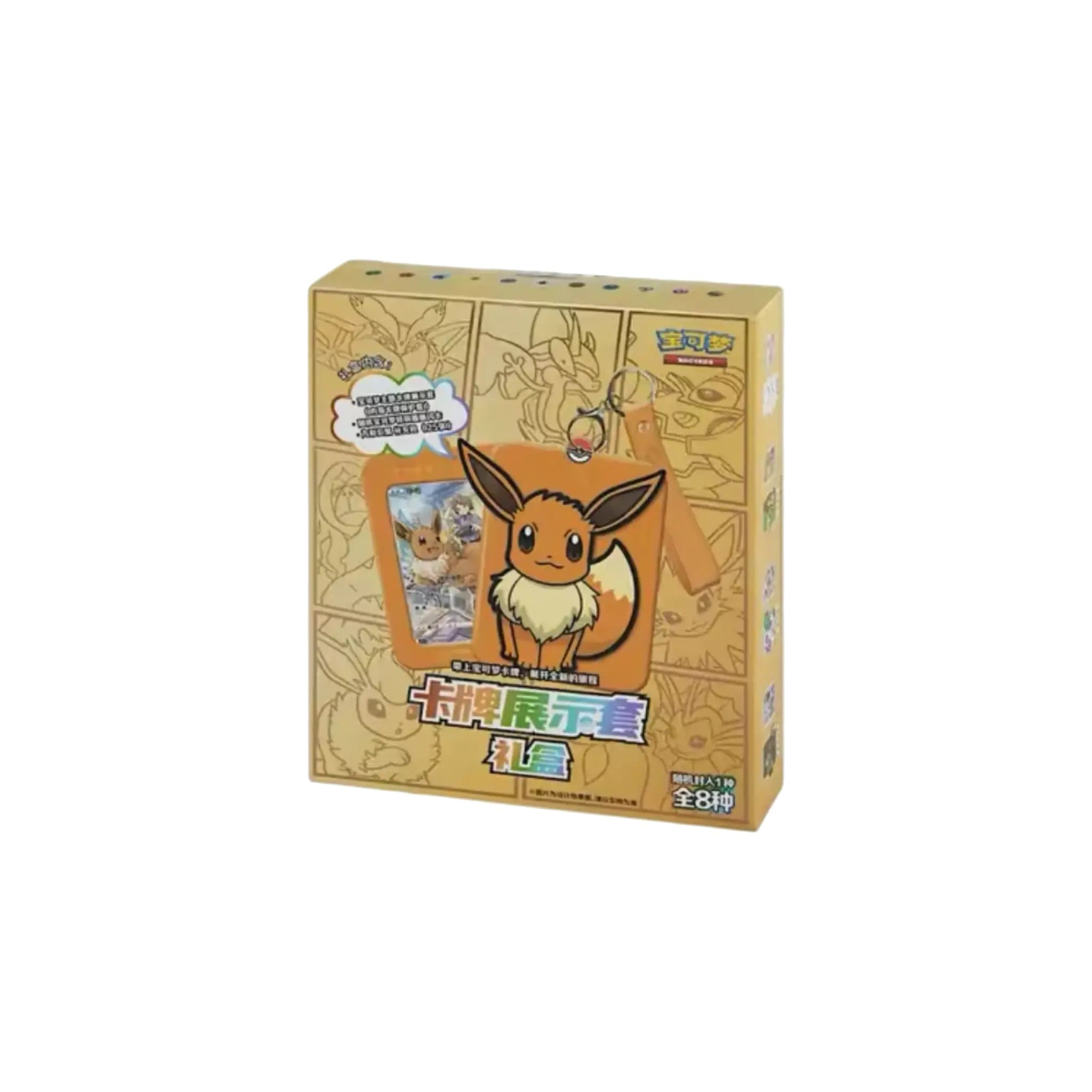 Coffret Evoli Gift Box chinois