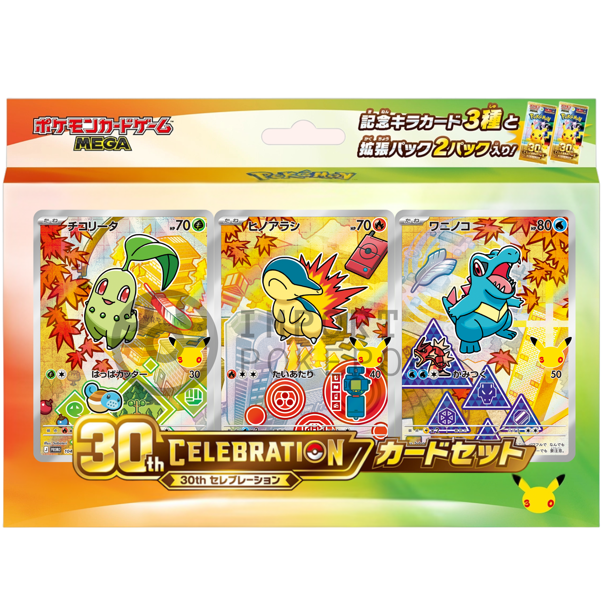 Coffret First Partners 2G - 30th Celebration - Japonais