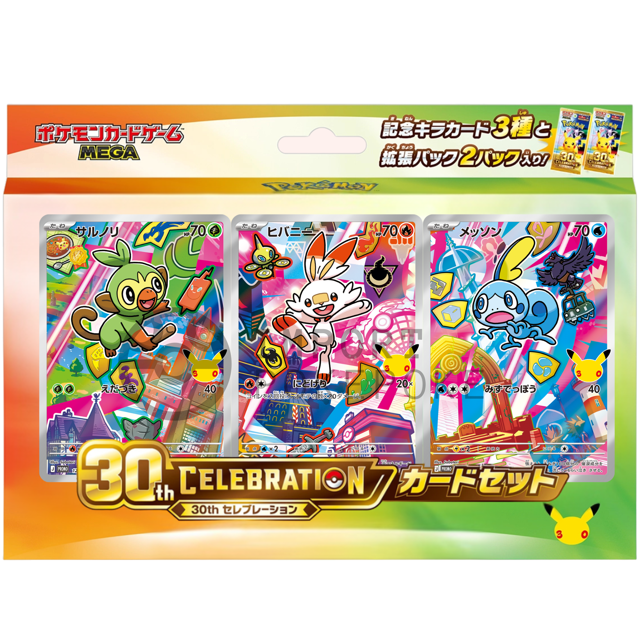 Coffret First Partners 8G - 30th Celebration - Japonais