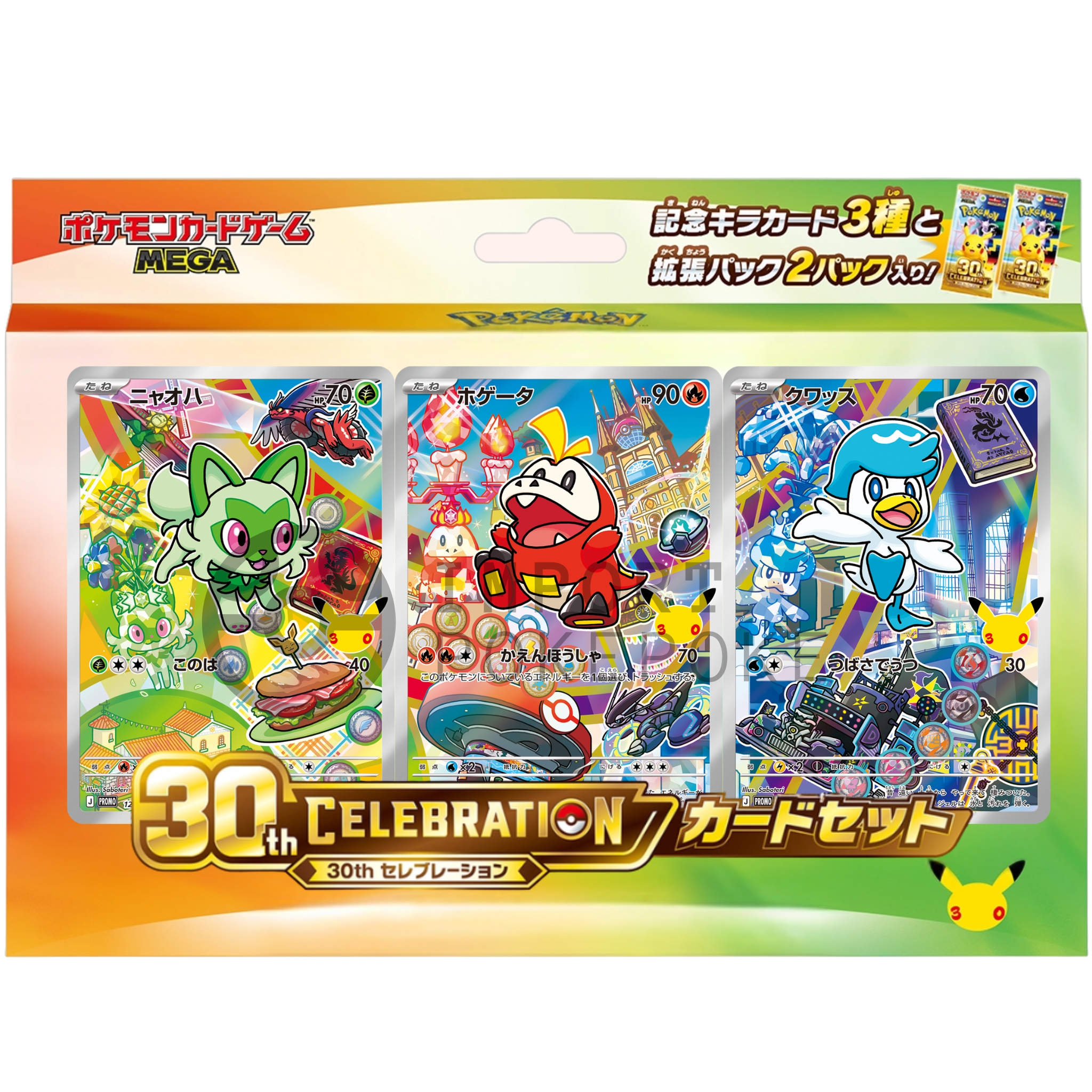 Coffret First Partners 9G - 30th Celebration - Japonais