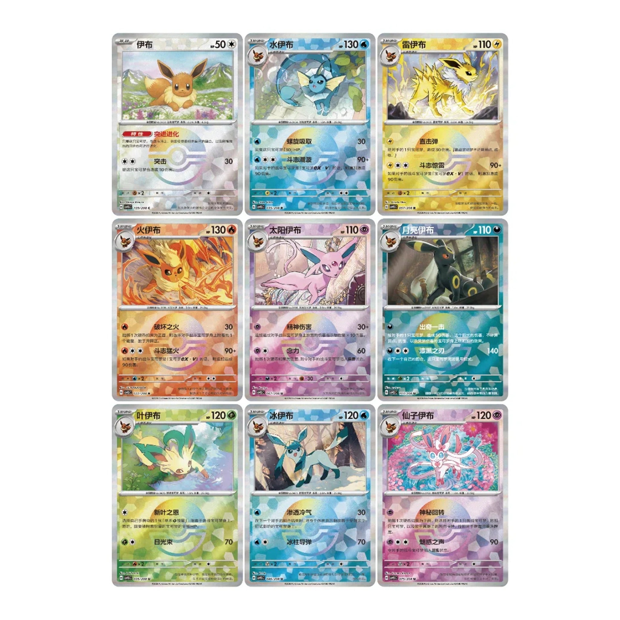 Les 9 cartes brillantes assorties aux pendentifs classiques, une par modèle