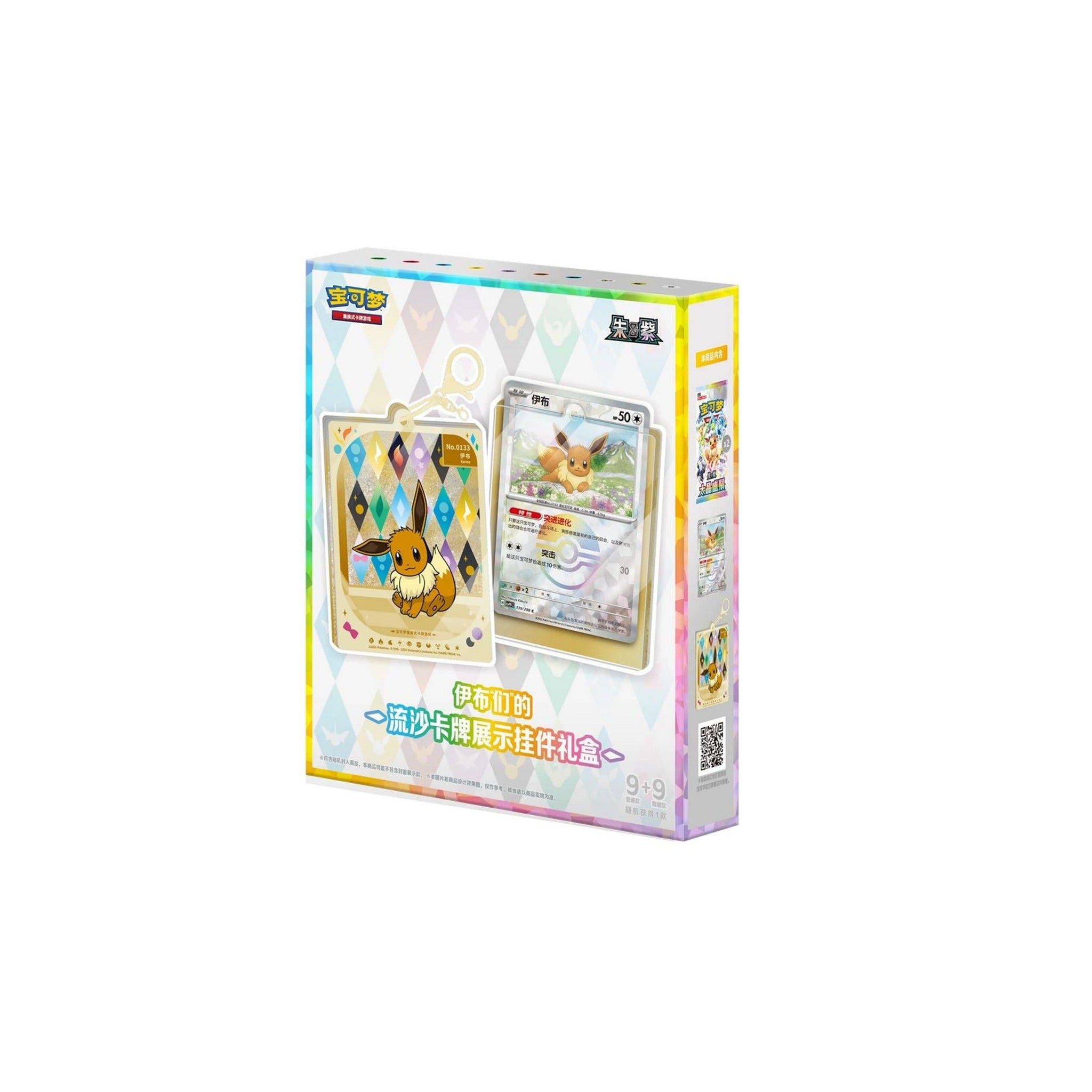Coffret Porte-clé chinois Terastal Gathering CSV9.5C, pendentif porte-carte Évoli et carte assortie