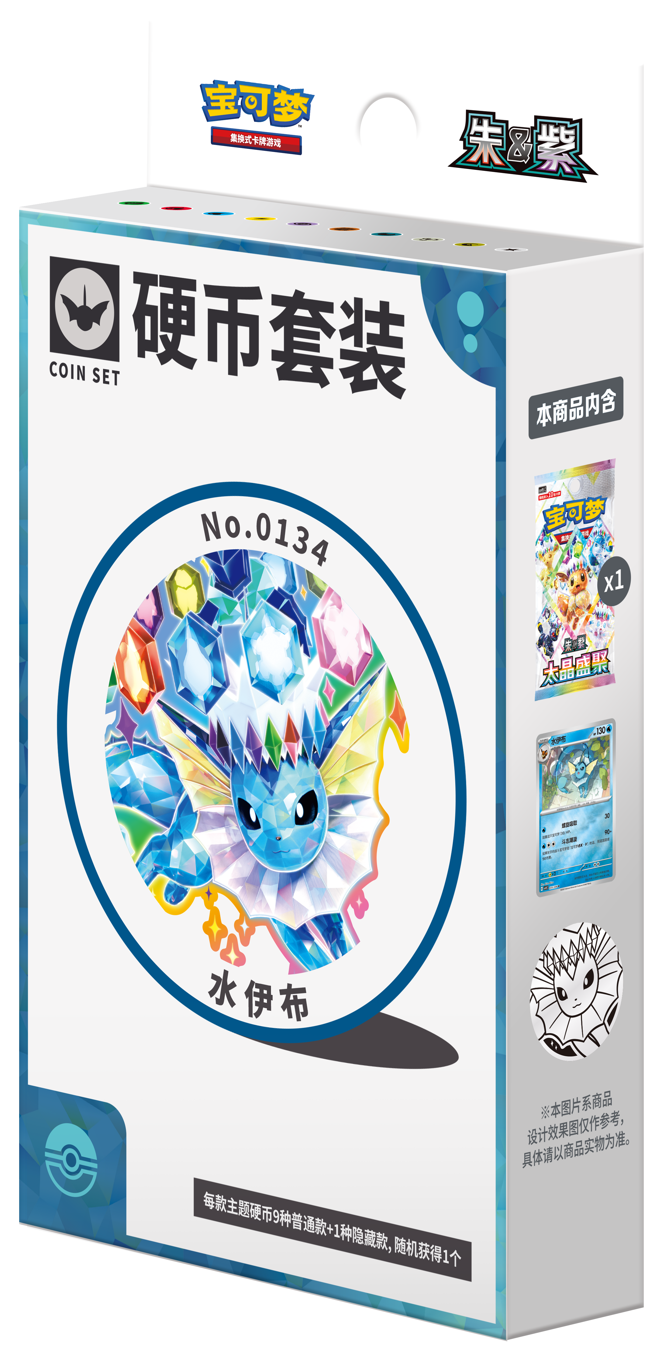 Coin Set Aquali CSV9.5C, boîte chinoise