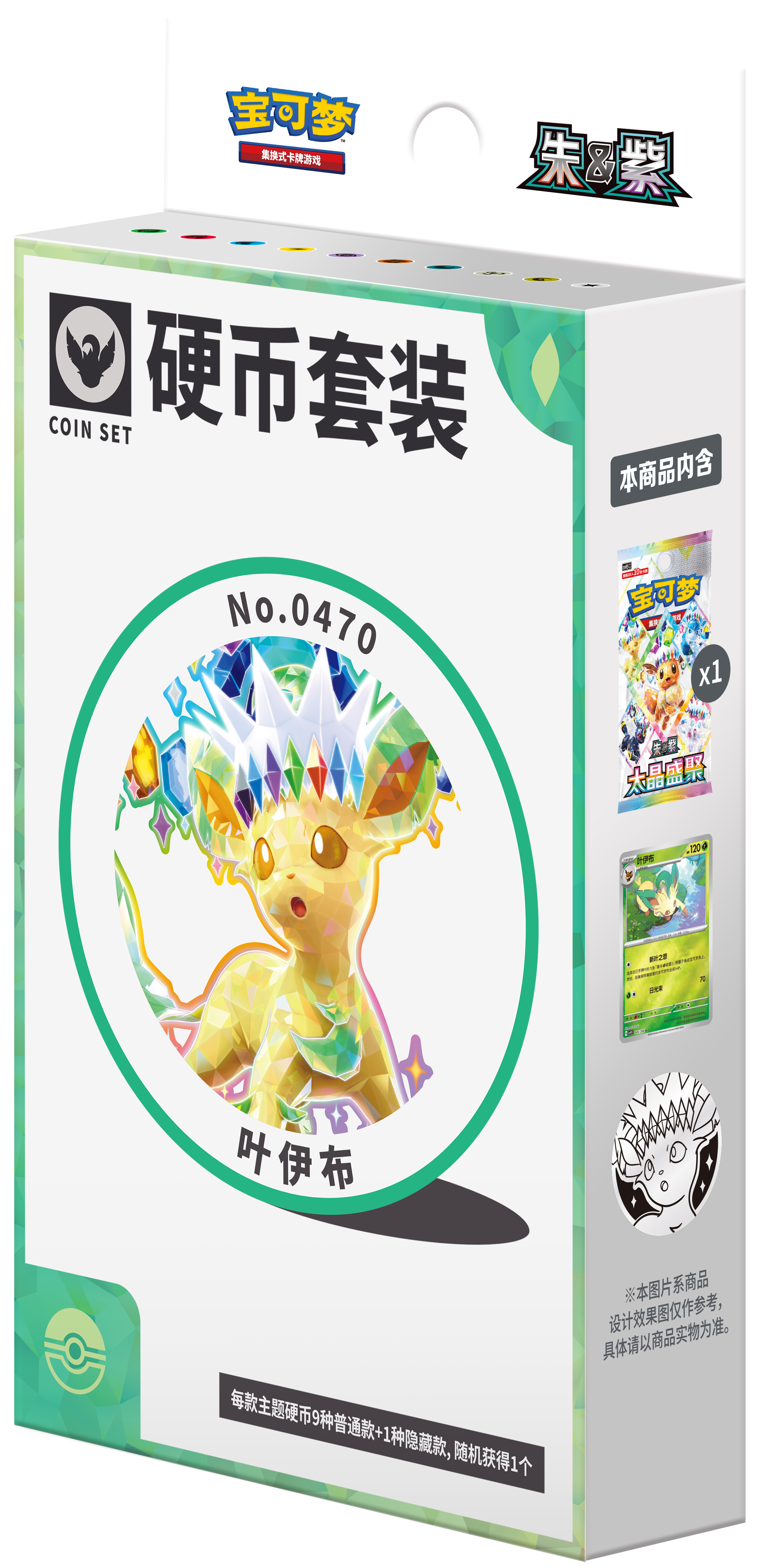 Coin Set Phyllali CSV9.5C, boîte chinoise