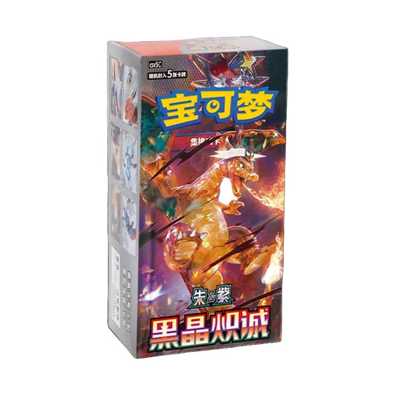 Display Dracaufeu CSV5C : Chinois