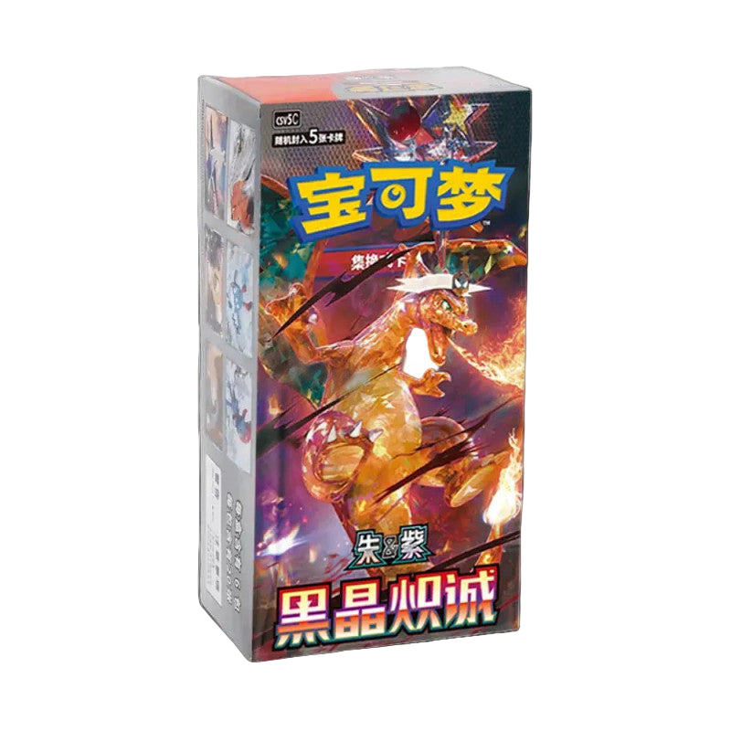 Display Dracaufeu CSV5C : Chinois