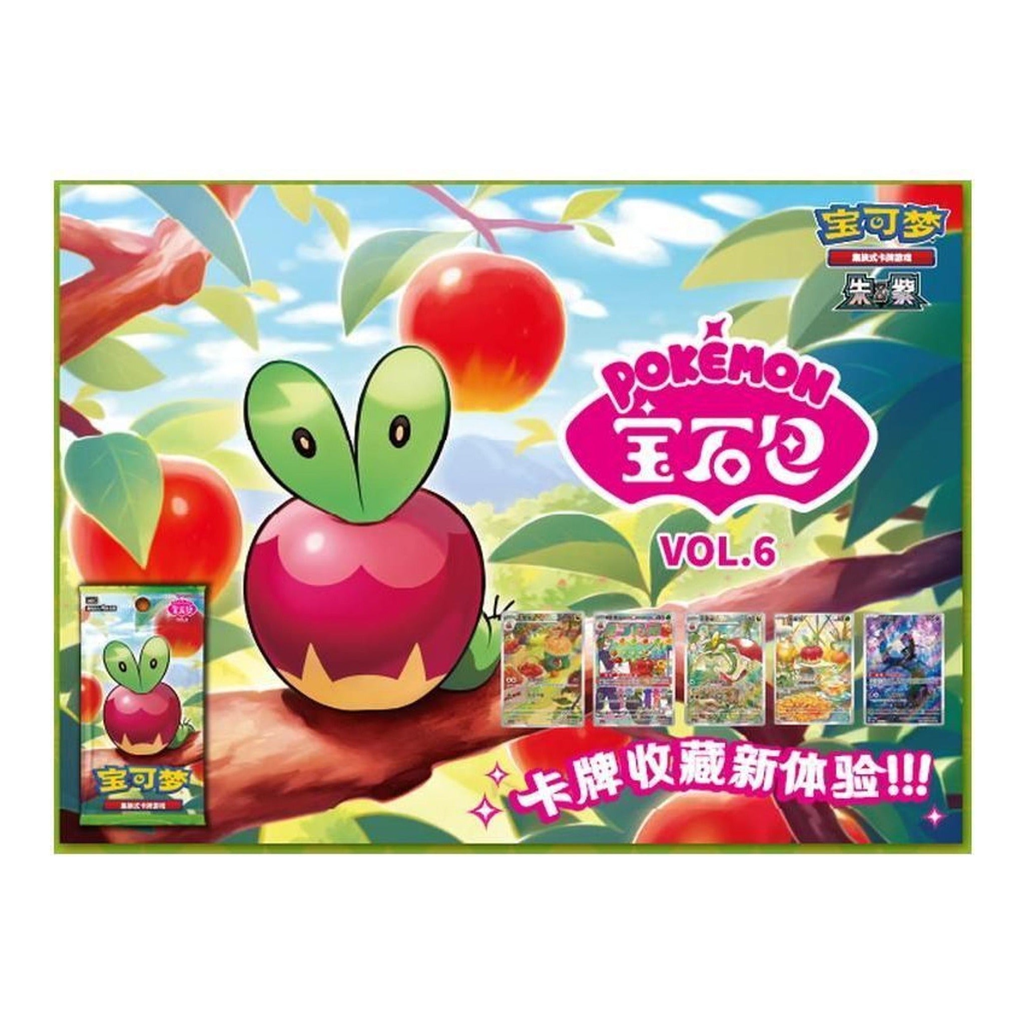Visuel officiel du Gem Pack Vol.6 chinois CBB6C : Verpom sur une branche de pommier, sachet et cartes du set