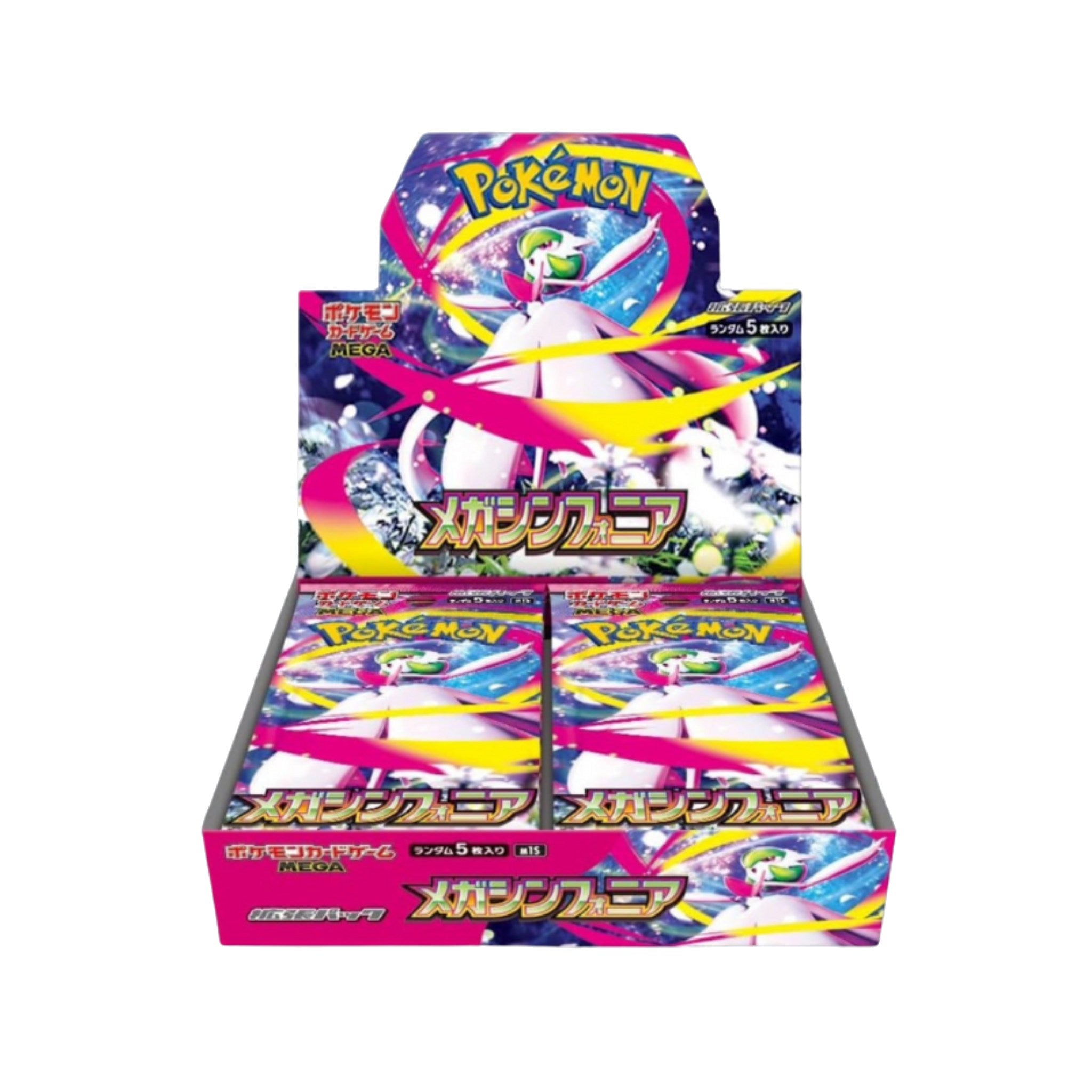 Display Mega Symphonia M1S : Japonais