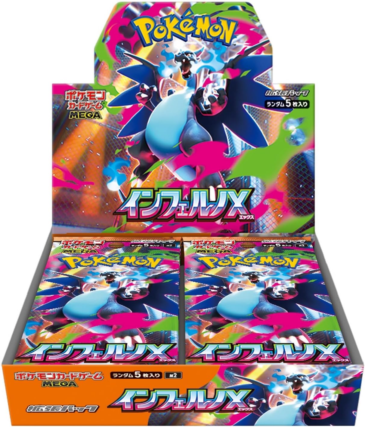 Display Inferno X M2 : Japonais