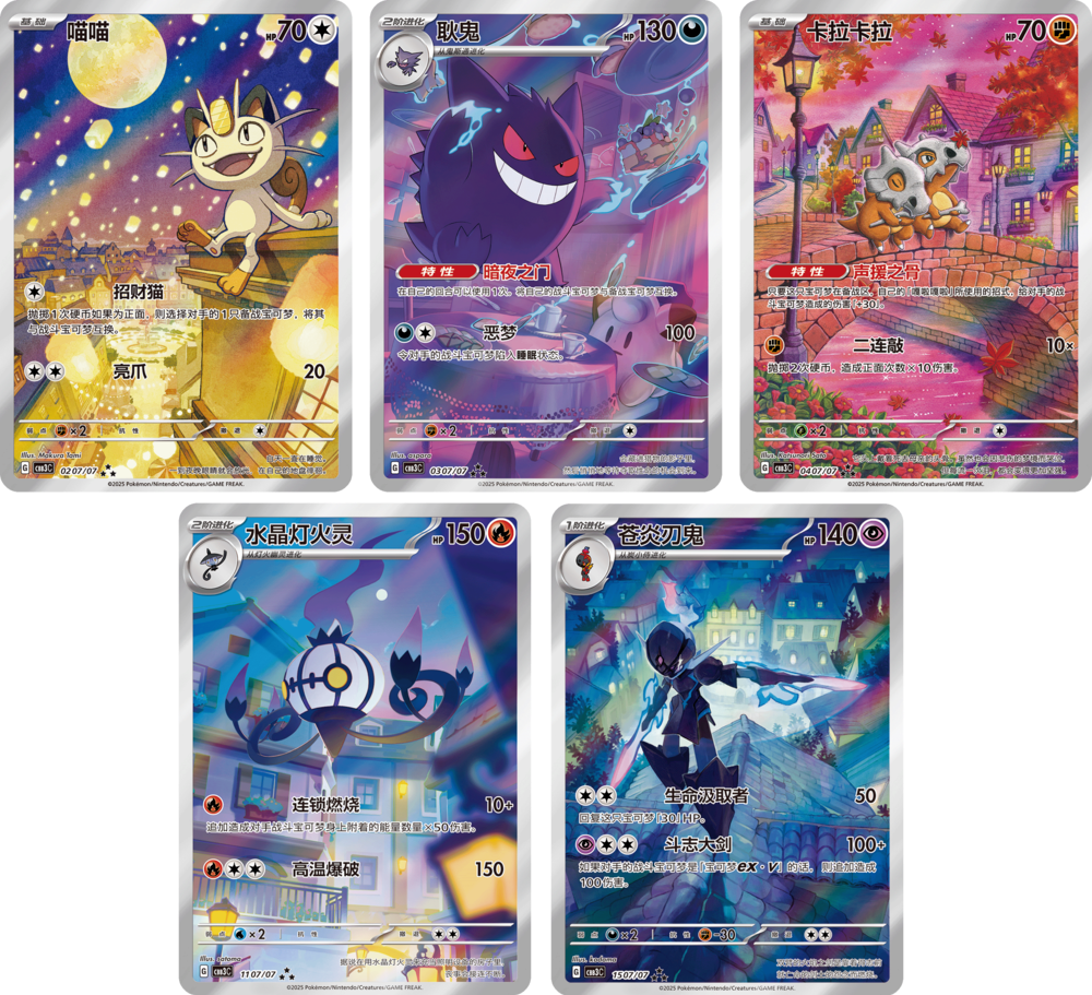 Gem Pack Vol.3 CBB3C : Chinois