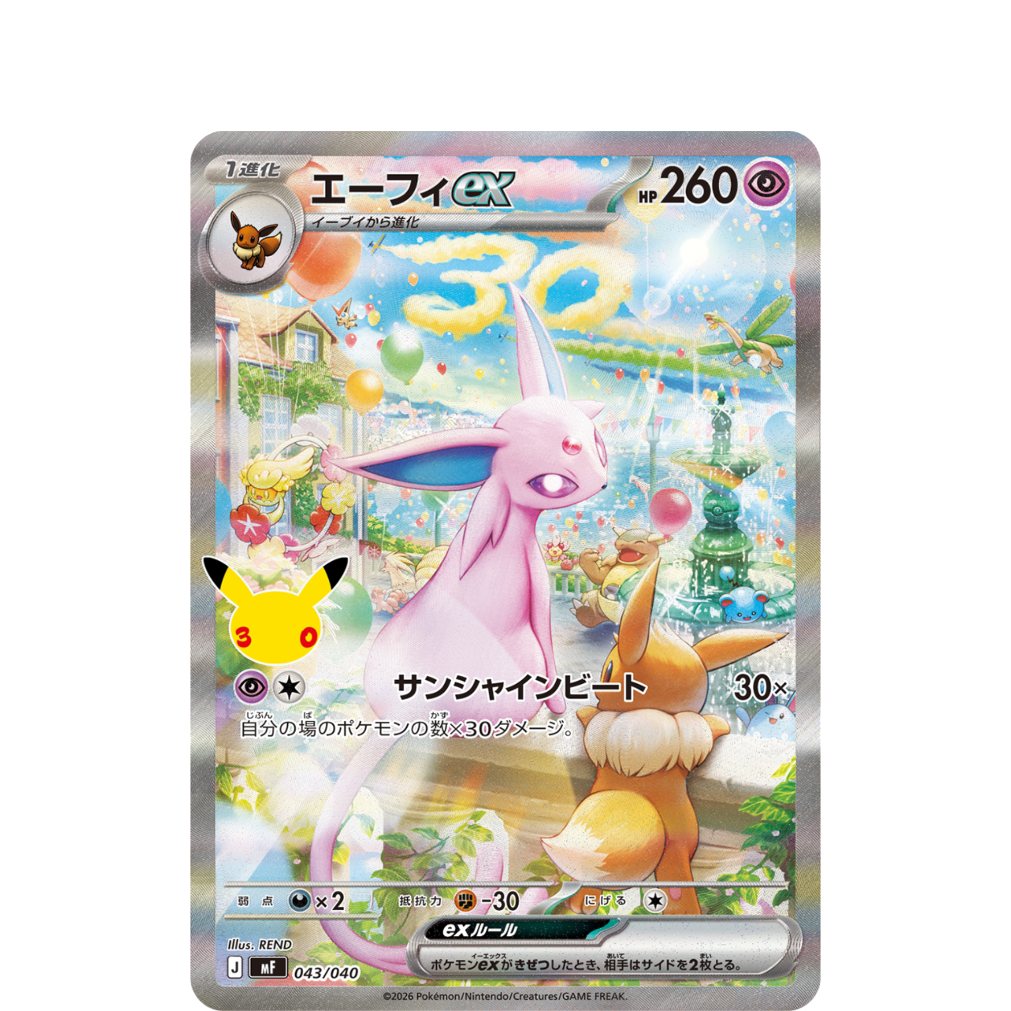 Premium Deck Set Mentali & Noctali - 30th Celebration - Japonais - visuel 3