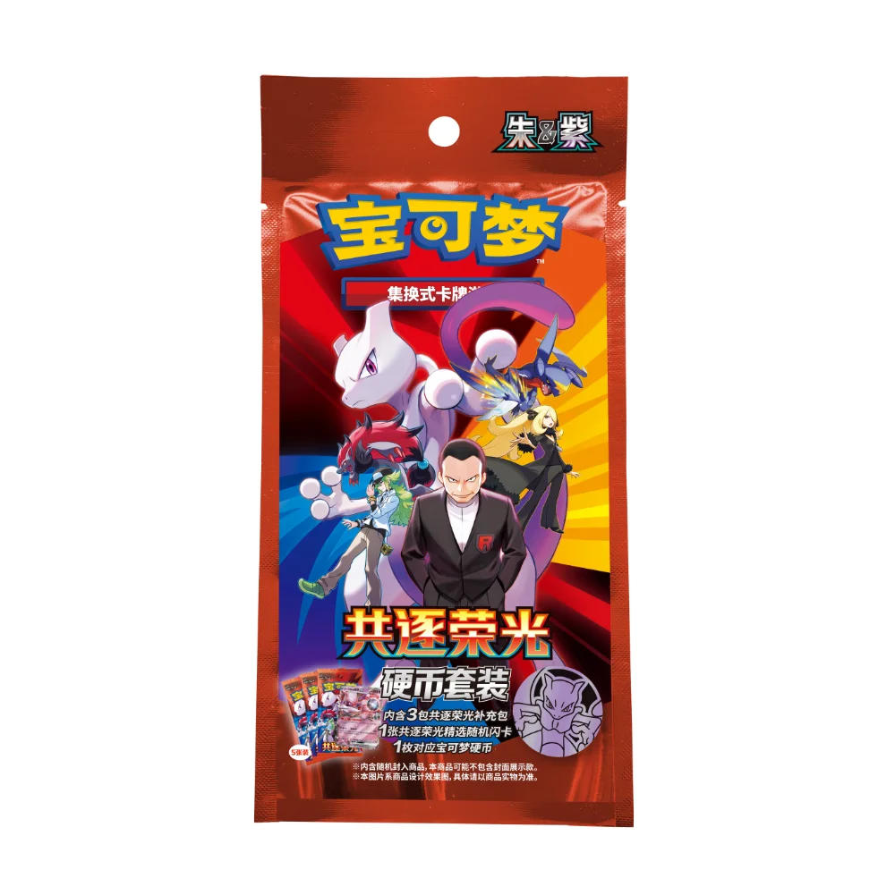 Tripack Chasing Glory Together CSV10C chinois : pochette scellée avec 3 boosters, carte promo et jeton